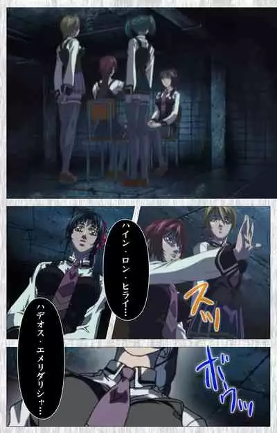 Bible Black Gaiden kanzenhan