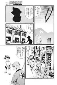 Comic Sigma Volume 1