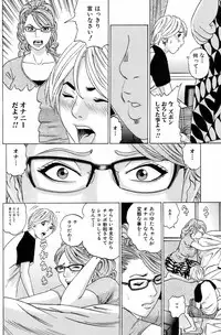 Comic Orekano! 2008-10 Vol. 4