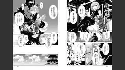 慰み者の戦姫 [Nagusamimono no Ikusahime]