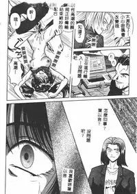 [Matra Milan] Ikei Geshiki [Chinese]