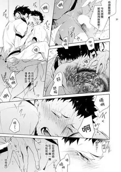 Tasuketa Yakuza ni Nerawaretemasu!? | 被救过的黑帮盯上了!? 1-3