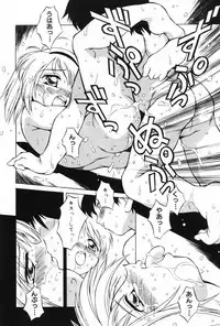 [Anthology] Komoe Vol. 2