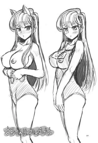 盾の従者で勃て治した後+ちんおま