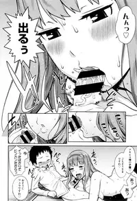 [Agata] Mama Para ~Chijo Zukan~