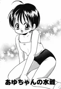 [Ruka Hikaru] Ayu ni Omakase