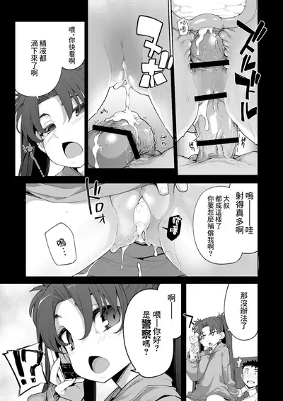 [Hamens (SAKULA)] Mesugaki ga Arawareta! 2 [Chinese] [Digital]