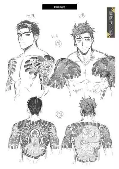 junketsu no chōka｜纯洁的挽歌