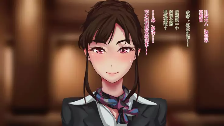 Karada o Sashidashita Onna Keieisha