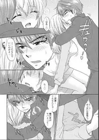 Houkago Love Mode 16