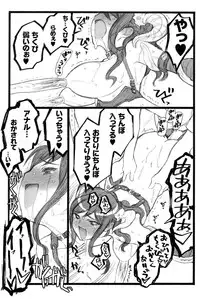 [Keuma] Ero-Figure (Ge)