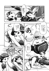 [Nekonomori Maririn] Ase Moe! 2 ex-STREAM