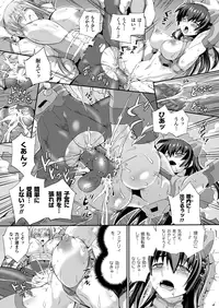 COMIC Unreal 2012-12 Vol. 40 [Digital]