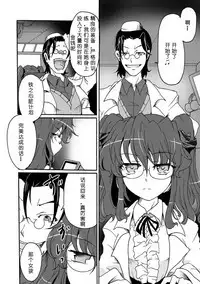 Gouma Jikkentai Naeka 1-wa