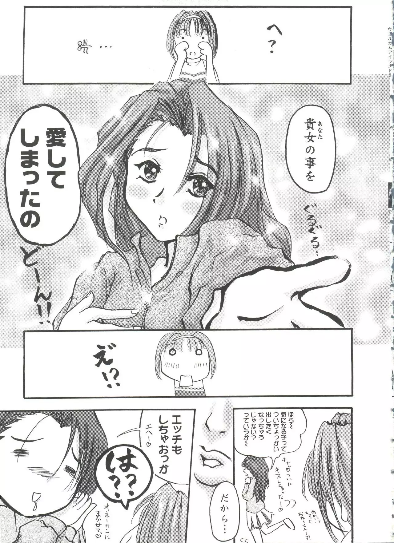 Welcome Island Vol. 3