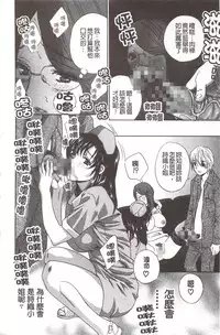 [Drill Murata] Devil na Cherry [Kanzenban] | 惡魔般的淫蕩櫻桃 完全版 [中国翻訳]