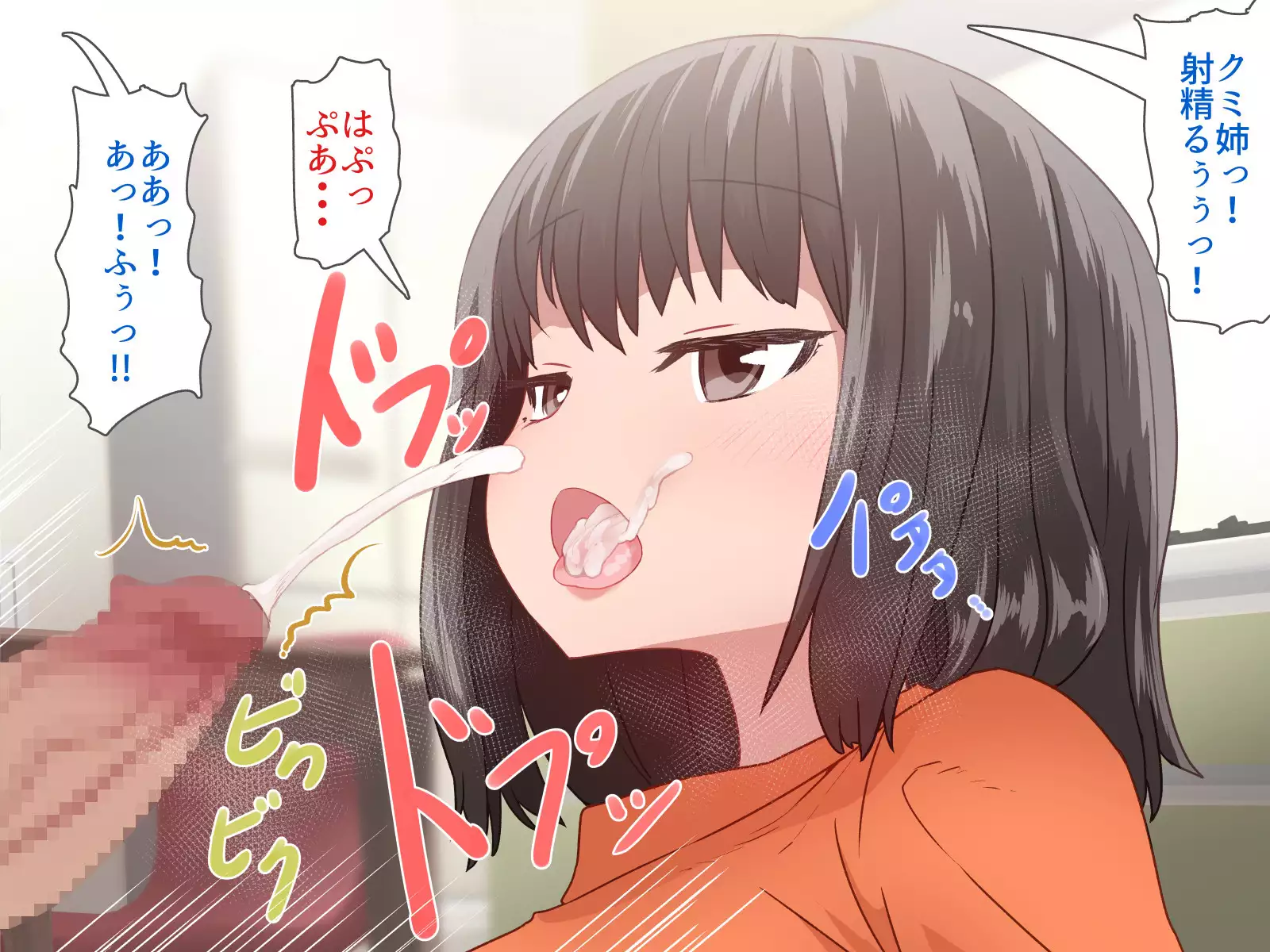 Itsudemo omanko kashite kureru Douseichuu no giri no ane