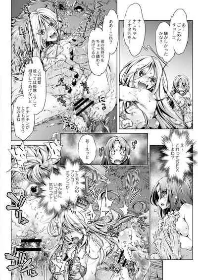 COMIC Reboot Vol. 31 [Digital]