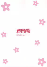 [Ororiya Enpitsudo (Murian)] Kyun Kyun Shitai! (Baby Princess)