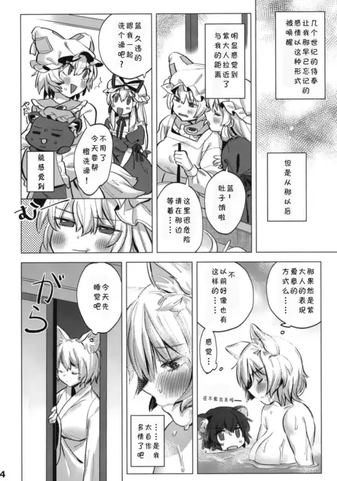 Watashi-tachi wa Kodomo datta.