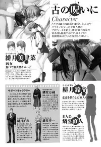 [Anthology] Ringetsu