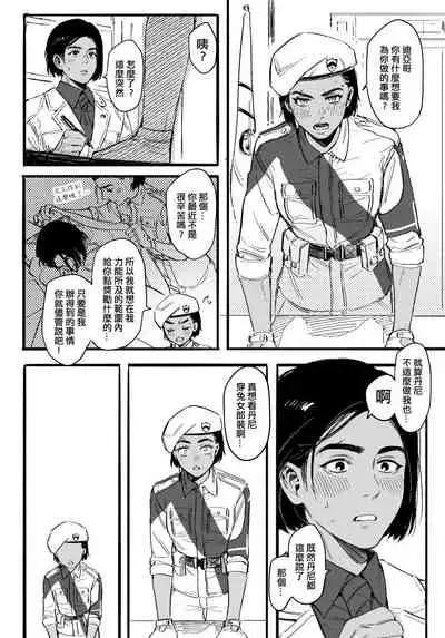 [海苔好吃] 給努力的你一點獎勵 (Far cry 6) [中国語]