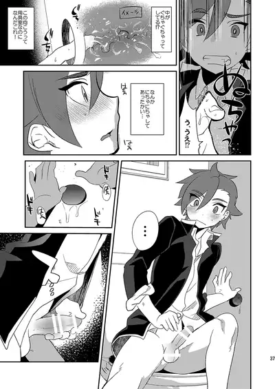 [Mine Noujou (Minemura)] Mine Noujou Present Box (Various) [Digital]