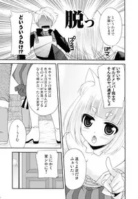 (COMIC1☆3) [Kuusou RIOT! (Sakura Hanatsumi)] EATIN' FLOWER (7th Dragon)