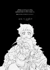 (SUPER25) [Karitara Kaesu (Kari Paku)] Wanna be baby (Granblue Fantasy)