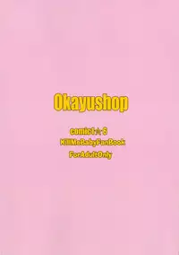 (COMIC1☆6) [OkayuShop (Okayu)] Fuck Me Baby (Kill Me Baby)