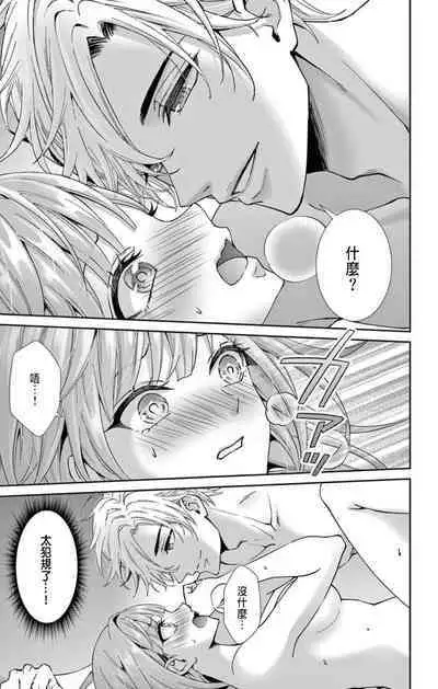 [Hibiki Ai] Netorare ~Kounin Furin Hajimemashita~ "Micro" 1-2 [Chinese]