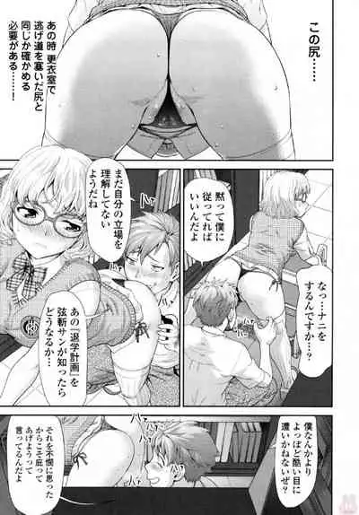 [Saida Kazuaki] Tsurugiri-san no Meirei wa Zetsu! Tai!! Vol. 01 [Digital]