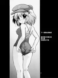 [CUNICULUS (Yositama)] Meiyuu Damono! (Touhou Project) [2011-11-01] [Chinese] [oo君個人漢化]