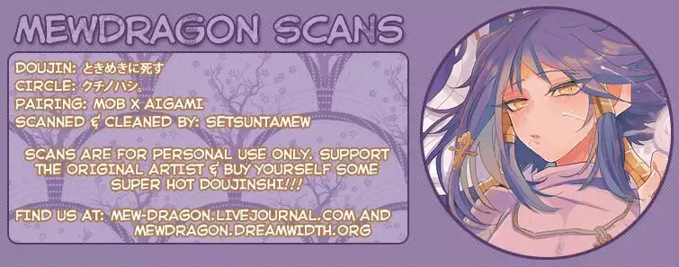 ときめきに死す