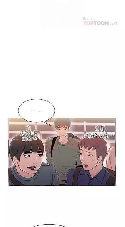 【周三连载】超市的漂亮姐姐（作者：北鼻&逃兵） 第1~71话