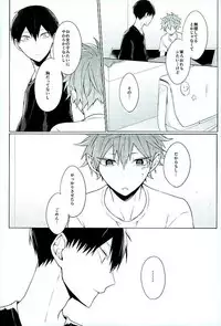 (SUPER25) [-23°C (Arata)] Konya, Aratamemashite (Haikyuu!!)