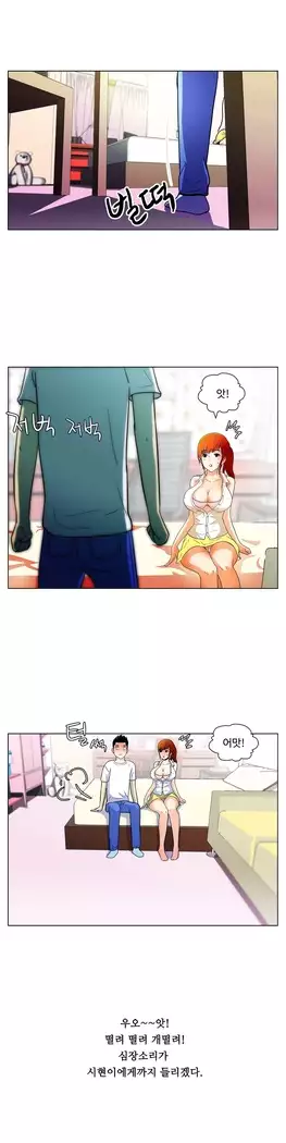 One Room Hero Ch.1-39