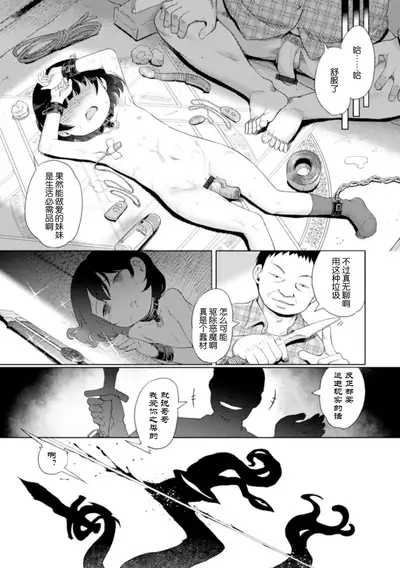 Yui-chan Satsueikai FANZA Tokubetsu Ban