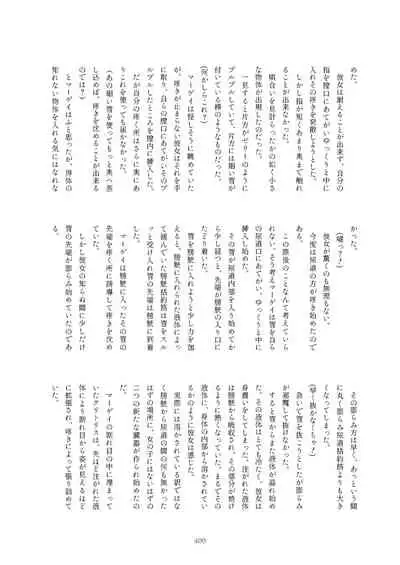 Friends Mae Shippo Goudoushi