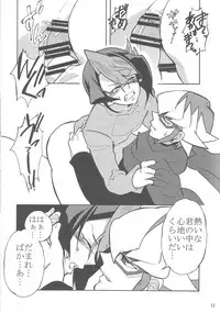 (Sennen Battle Phase 12) [lotus lotus (Hasu kichi)] Akanma Reiji wa kurosaki hayabusa to no kyori o chidjimetai (Yu-Gi-Oh! ARC-V)