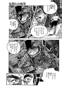 漫画人妻快楽庵 Vol.11 [DL版]