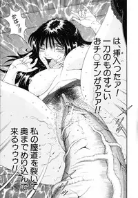 [Otonashi Kyousuke] Koukai Sounyuu