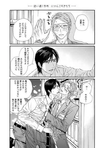 [ARUKU] Murenai Shinshi