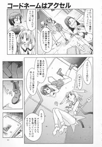 (C56) [Deisui Oukoku (Maruto!)] BH