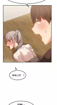 [Mx2J] Hahri's Lumpy Boardhouse Ch. 1~18【委員長個人漢化】（持續更新）