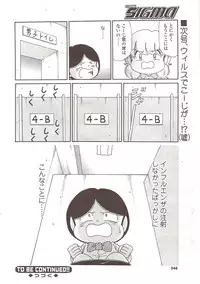 COMIC Sigma 2009 - Vol.39