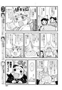 COMIC LO 2012-05 Vol. 98