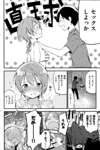 COMIC Kairakuten 2014-12