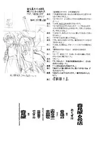 [MORIMI-YA] Morimiya 6 Gouten (Onegai Teacher)