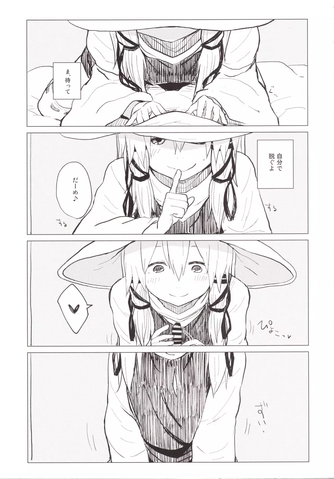 Suwa Nee-chan Amaesase...wa!? Suwa Shota Bangaihen 5